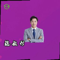 赵敏行