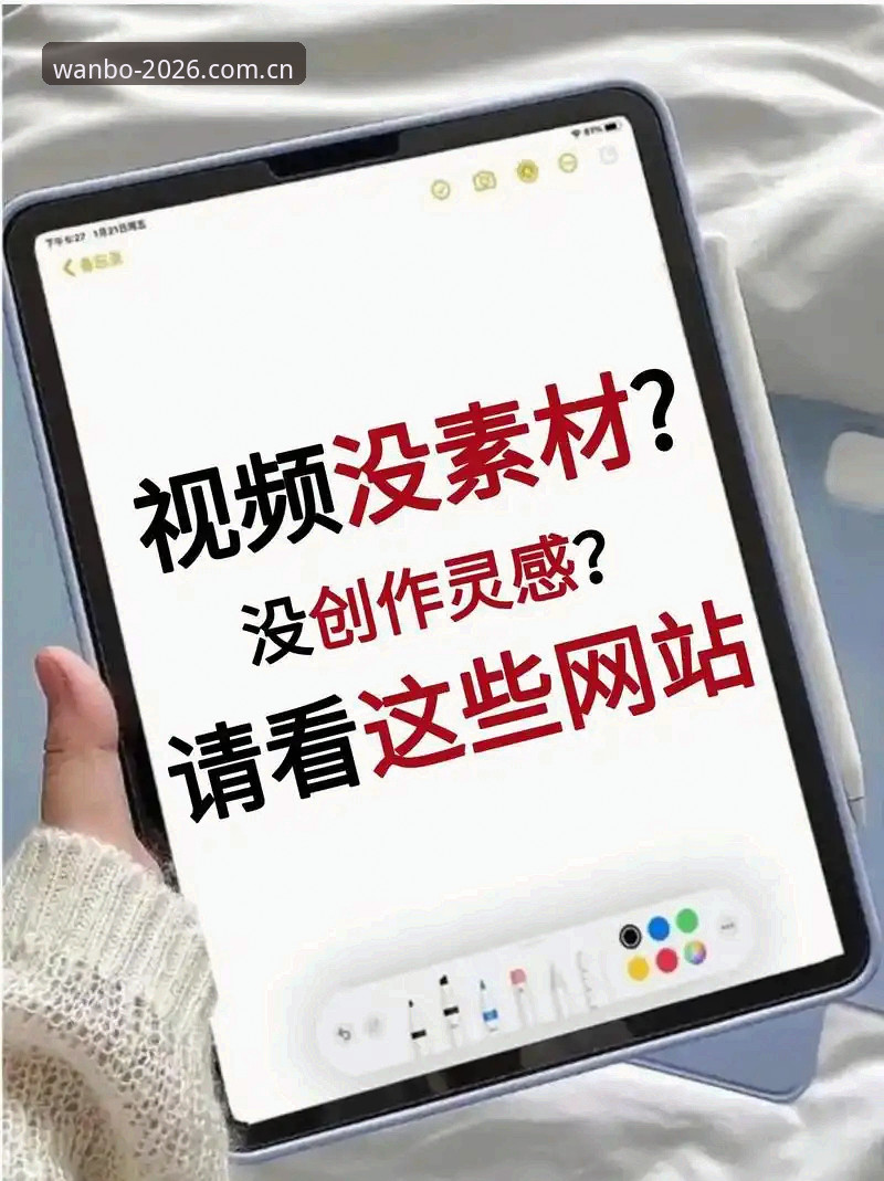 新手必看！2026版万博体育平台5步操作指南与真实体验分享